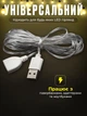 Прозорий кабель USB 3 метрів для гирлянд подовжувач для з'єднання лед гірлянд юсб (USB3m) - зображення 3