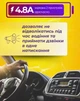 FM трансмиттер в автомобиль модулятор F55 с Bluetooth для автомобиля, ФМ быстрая автомобильная зарядка на 2 USB 4.8А + LED экран вольтаж АКБ в авто, блютуз трансмитер переходник для громкой связи - изображение 3