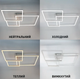 Светодиодная люстра Esllse COCO 3S 120W 750x750x142мм белая - изображение 3