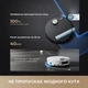 Робот-пылесос моющий Dreame Aqua 10 Ultra Roller Complete White (RLH71DE-1-wh) - изображение 11