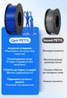 Филамент (пластик для 3D принтера) Kingroon PETG (CoPET) 1,75мм 1 кг Черный - изображение 4