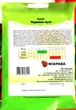 Семена свеклы столовой Красный Шар Яскрава 20г - изображение 2