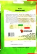 Семена свеклы столовой Винегретная Яскрава 20г - изображение 2