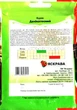 Семена свеклы столовой Деликатесная Яскрава 20г - изображение 2