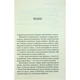 Книга Грішник. Книга 2 - Сьєрра Сімоне КСД (9786171513617) - изображение 4