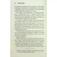 Книга Грішник. Книга 2 - Сьєрра Сімоне КСД (9786171513617) - изображение 7