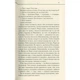 Книга Не озирайся і мовчи - Макс Кідрук КСД (9786171238657) - зображення 8