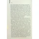 Книга Великий Гетсбі - Френсіс Скотт Фіцджеральд КСД (9786171513884) - зображення 8