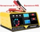 Автоматическое зарядное устройство 260W (до 20A), импульсная зарядная станция 12-24Вт ANJING 618D - изображение 2