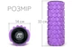 Масажний ролик EasyFit Grid Roller 33 см v.1.1 міцний масажер (фіолетовий) 4960219 - зображення 2