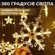 Світлодіодна гірлянда штора 3х1 м новорічна гірлянда шторка новорічні фігури сніжинка і зірка 12 фігур Жовтий - зображення 2