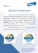 Краплі Elanco (Bayer) Адвантейдж 80 для котів 4-8 кг піпетка від бліх 1 шт - изображение 2
