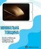 Захисне скло для планшета Xiaomi Pad Mini 8.8" BeCover (BC_714611) - зображення 4