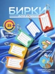 Бирки для ключів брелоки для готелів офісів з паперовою вставкою металевим кільцем пластикові 25 шт Різнокольорові 98_2_25_1C - зображення 1