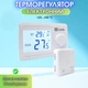Терморегулятор цифровой Castle АС8038G-RF беспроводной для котла с радиоканалом белый 192х86х80 мм - изображение 5