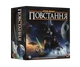 Настольная игра Geekach - Звёздные войны: Восстание (Star Wars: Rebellion) - изображение 2