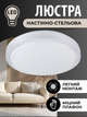 Светильник настенно потолочный LED бра SunLight 604-400 48 Вт Ø400 мм люстра с пультом дистанционного управления декоративный светодиодный белый для дома спальни прихожей гостиной кухни энергосберегающая лампа с тёплым светом и регулировкой яркости - изображение 1