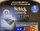 Бритва мужская Schick Hydro 5 Custom Hydrate (станок и 16 запасных картриджей) - изображение 6