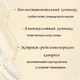 Відновлюючий шампунь ORIBE Gold Lust Repair and Restore Shampoo Розкіш золота (1 л) ORIBE - зображення 9