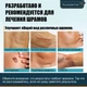 Силиконовый пластырь от шрамов и рубцов Nuvadermis 4х300 см - изображение 2