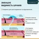 Гель від рубців і шрамів Nuvadermis Advanced Scar Gel (50 мл) - зображення 4