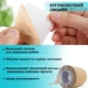 Силиконовый пластырь от шрамов и рубцов Ecco Pure (4х150 см) - изображение 6