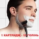 Бритва мужская Gillette Fusion 5 с триммером (1 станок 1 картридж) - изображение 7