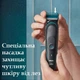 Чоловічий набір для догляду за волоссям інтимних зон Gillette Intimate (тример і бритва з трьома картриджами/підставкою та крем для гоління 177 мл) - зображення 3