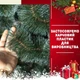 Сертифицированная сосна искусственная пушистая Кармен YaLINKA K18 180 см с высококачественного безвредного огнеупорного материала Белая (90534615) - изображение 5