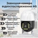 Камера видеонаблюдения беспроводная от SIM-карты 4G, уличная поворотная IP-камера Full HD 1080p для дома, офиса, склада, с ночным видением, двухсторонней связью и управлением из приложения V380 Pro, Бело-черная, 4G-2024 - изображение 1
