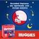 Подгузники Huggies Overnights Pants Трусики 4 9-14 кг 26 шт. (5029053581088) - изображение 3