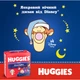 Подгузники Huggies Overnights Pants Трусики 4 9-14 кг 26 шт. (5029053581088) - изображение 6