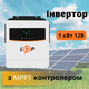 Однофазный гибридный инвертор LPW-HY-1000VA (1000Вт) 12V 40A MPPT 20-150V для солнечных панелей с MPPT контроллером - изображение 2