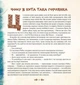 Чому і як? Майже правдиві казочки - Р. Кіплінг (9789664297322) - изображение 3