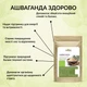 Ашваганда натуральна (адаптоген) порошок Здорово 250 г - зображення 5