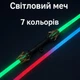 Космический лазерный световой меч с динамическим свечением 7 цветов подвижного света с эффектом вращения - Игрушка для детей и подростков - изображение 1