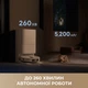 Робот-пилосос Dreame Bot D20 Ultra - зображення 8