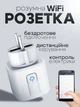 Розумна Wi Fi смарт розетка 20A 4600W LEXEGO Tuya з таймером обліком витрати енергії та керуванням через додаток Smart Life вай фай White ST-20A-W - зображення 1