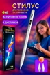 Стилус цифровий із дисплеєм DrawPen Active Pro для iPhone iPad Android планшета телефона пера сенсорного екрана сенсорних пристроїв для малювання письма навчання графічний ємнісний активний сенсорний перо та 2 змінних наконечники у подарунок білий (21011) - зображення 1