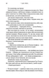 Балада про співочих пташок і змій - С. Коллінз (9786175484920) - изображение 19