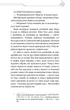 Благословення Небесного Урядника. Том 4 - М. Тонсьов (9786175485019) - изображение 4