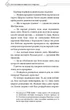 Благословення Небесного Урядника. Том 4 - М. Тонсьов (9786175485019) - изображение 13