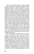 На схід від Едему - Дж. Стейнбек (9786175483589) - изображение 7