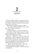 У темряві. Книга 1: Світло згасло - Н. Аллен (9786175485033) - изображение 13