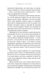 У темряві. Книга 1: Світло згасло - Н. Аллен (9786175485033) - изображение 18