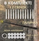 Летающие светодиодные свечи парящие 12 шт с палочкой набор свечки+палочка Гарри Поттер - изображение 5