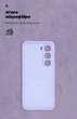 Чехол для смартфона Infinix Hot 60 Pro Plus 4G ArmorStandart ICON Lavender Camera cover (ARM88679) - изображение 4