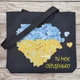 Набор для вышивания бисером шоппера ARHIBIS Ты мое сердечко (СВ85) - изображение 2