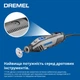 Многофункциональный инструмент Bosch Dremel 4250 6/128 Platinum+ (F0134250JS) - изображение 4