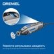 Многофункциональный инструмент Bosch Dremel 4250 6/128 Platinum+ (F0134250JS) - изображение 5